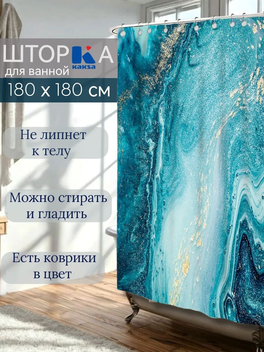 Штора 83925951 180x180 мультиколор, полиэстер