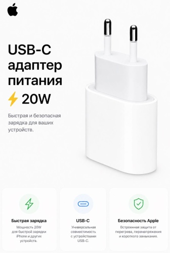 Apple MGZ/20 USB Type-C 20 Вт белый