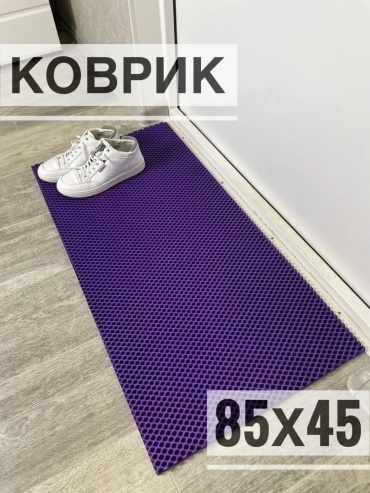 Придверный коврик 46x86 см, 144060859