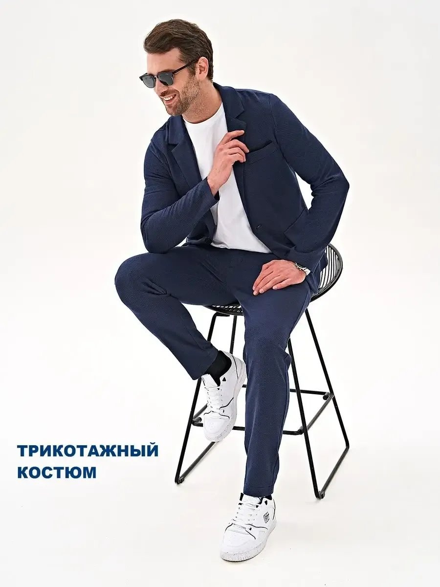 Повседневный костюм синий