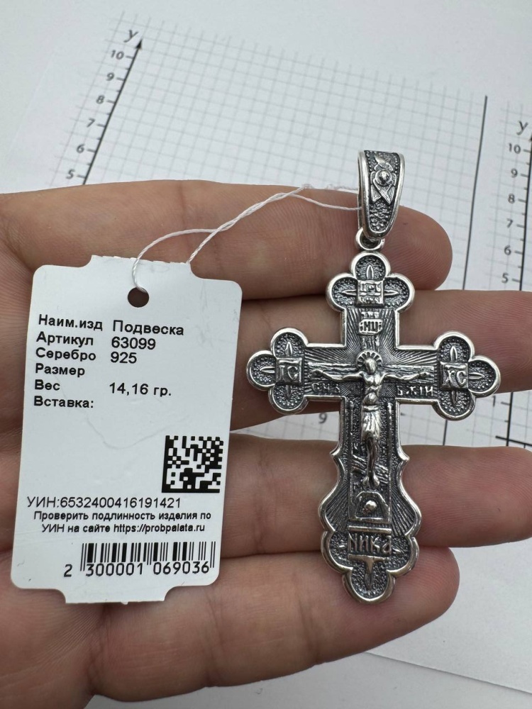 Крестик AILARA 435778395 вес 14.16 г серебро, без вставок