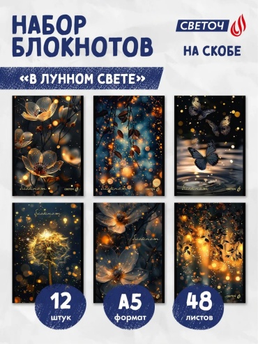 Ежедневник учителя Светоч 776109888, A5, 48 л, розовый