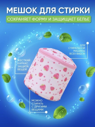 Мешок для