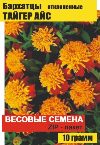 Бархатцы Тайгер айс отклоненные, 10 г.