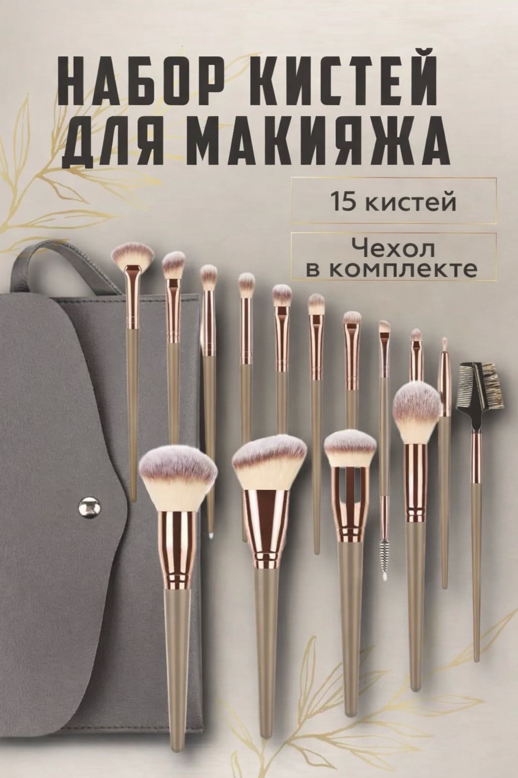 LIRIMIKSA Кисти для макияжа 15