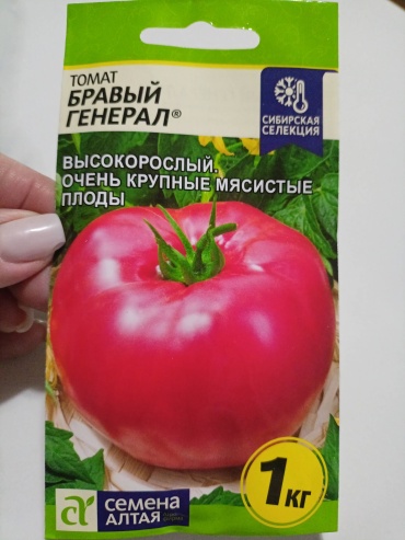 Семена Алтая томат Бравый генерал