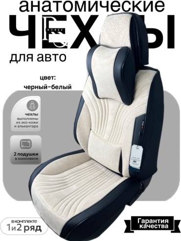 Robee Hyundai Elantra 2020-2023 белый, черный