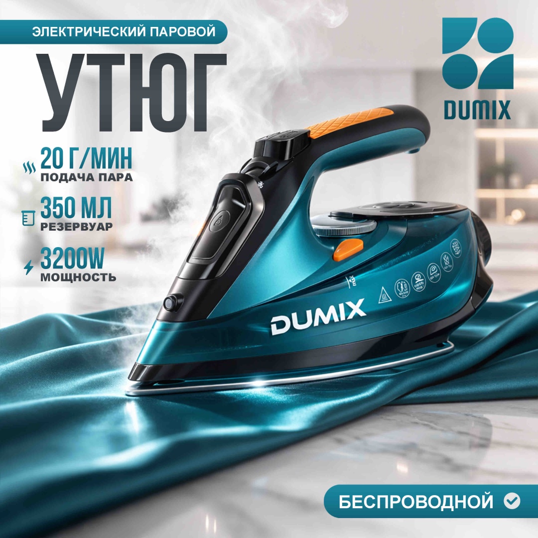 Утюг Dumix DX-114 черный, бирюзовый