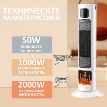 Инфракрасный обогреватель XH-EH-010 белый