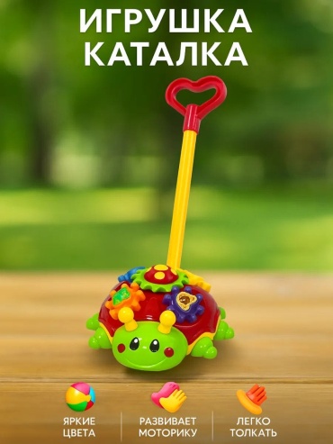 Каталка 30187105_264568072 мультиколор