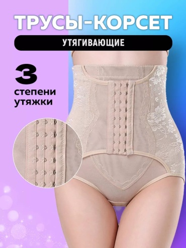 Трусы ADEL STORE бежевый