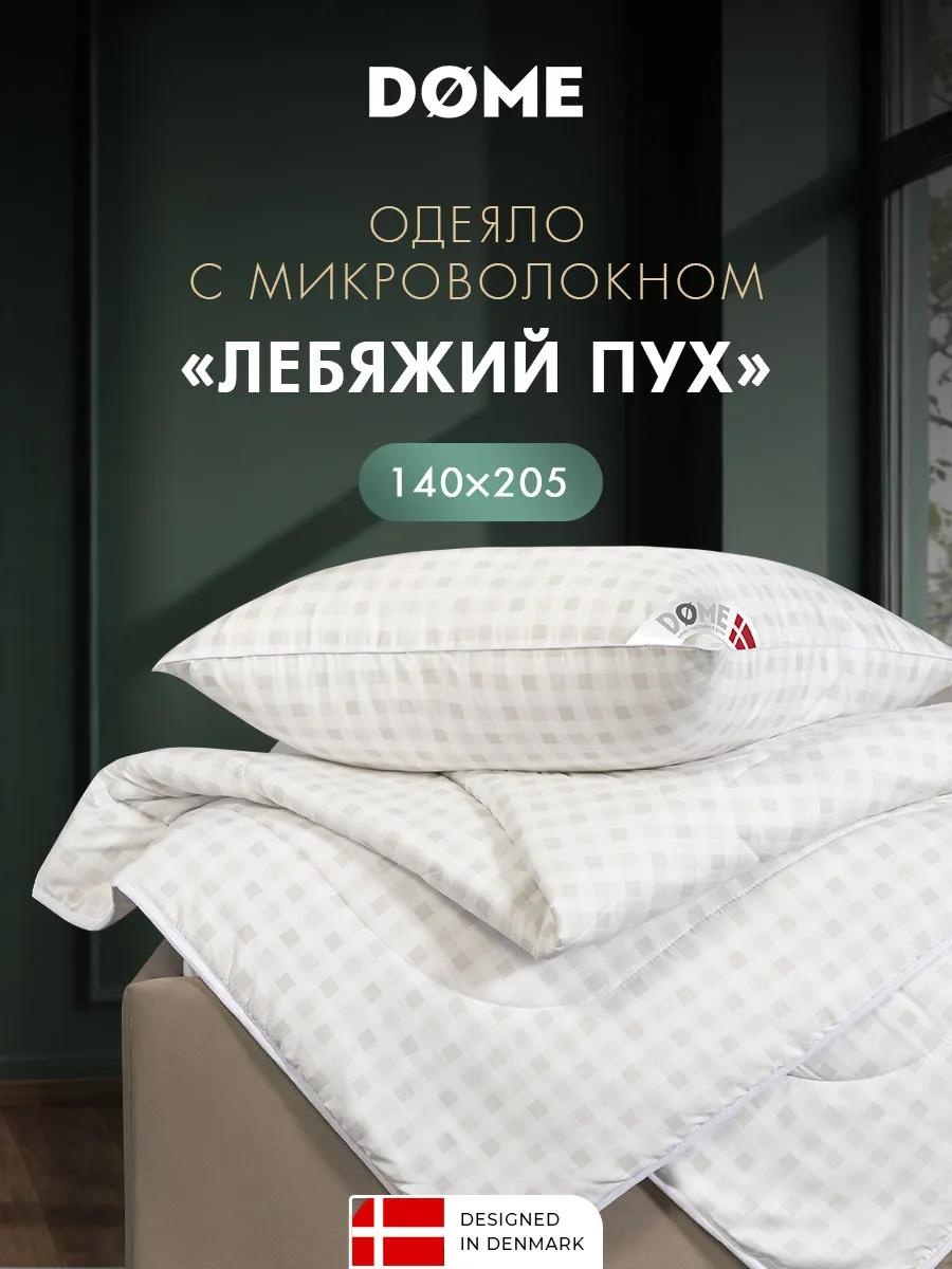 Одеяло 1014.00715 150057019 180х220 всесезонное