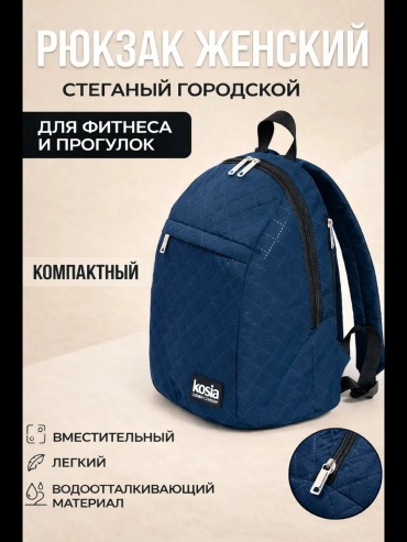 Рюкзак Kosia текстиль, лен синий