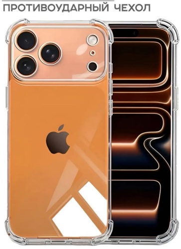 Чехол LML для Apple iPhone 17 Pro Max прозрачный