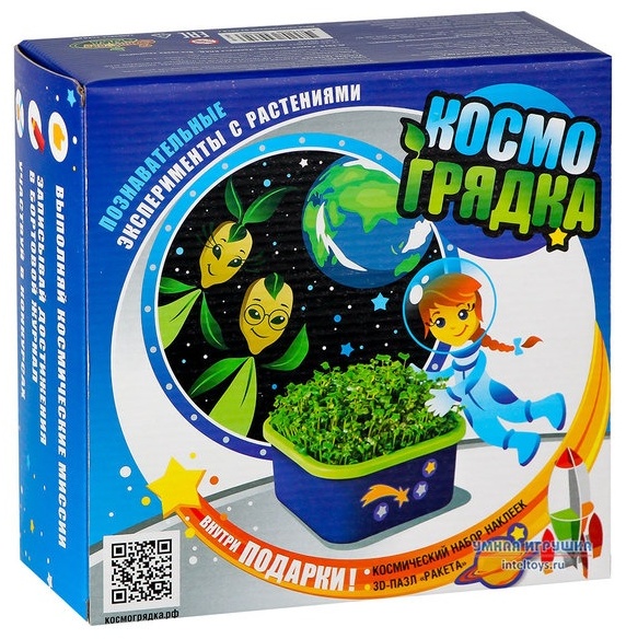 Здоровья клад проращиватель КОСМОГРЯДКА