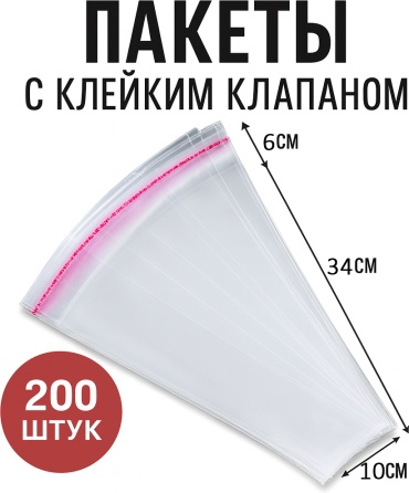 Пакет 200000 полипропилен 34 см 200 шт