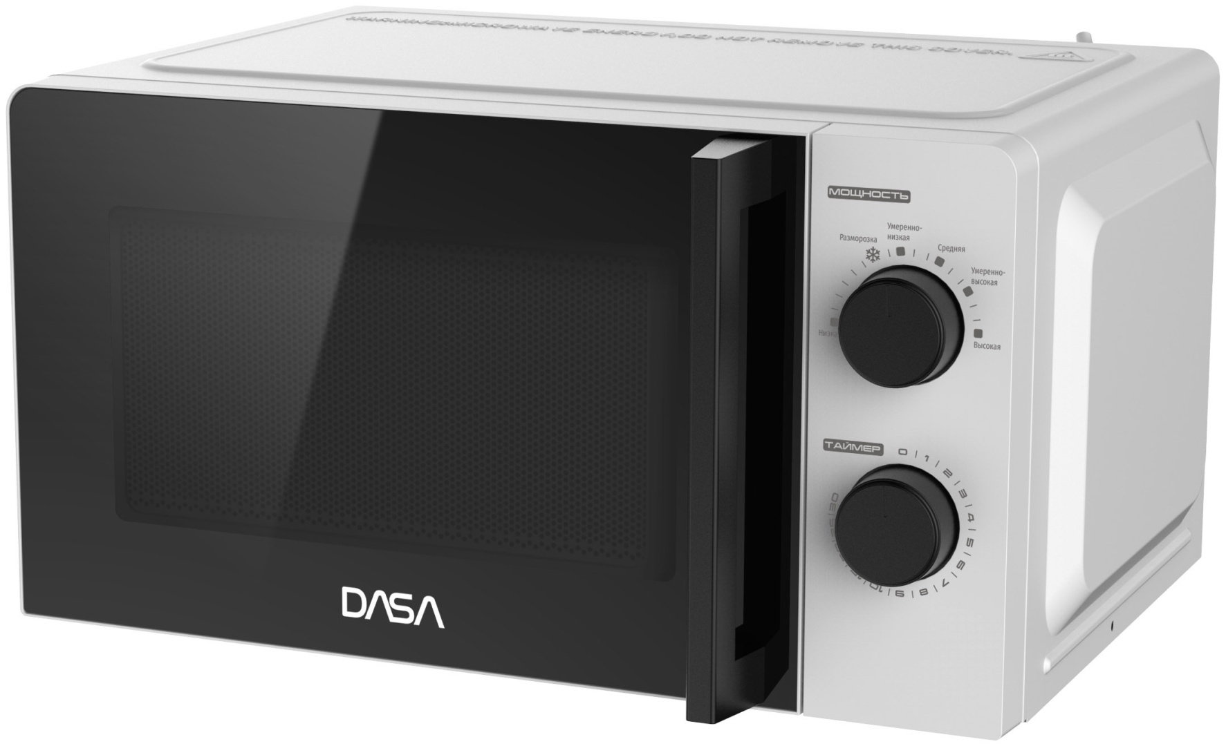 Микроволновая печь DASA D20SGB белый