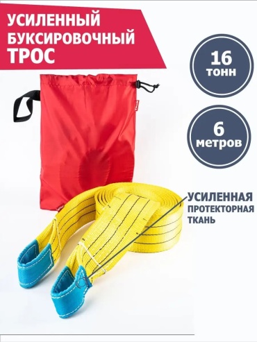 Tplus динамический строп 53852787 6 м