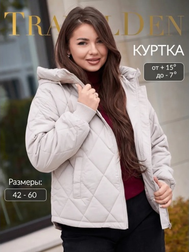 Демисезонная куртка бежевый