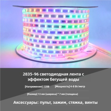 Светодиодная лента многоцветный 20 м