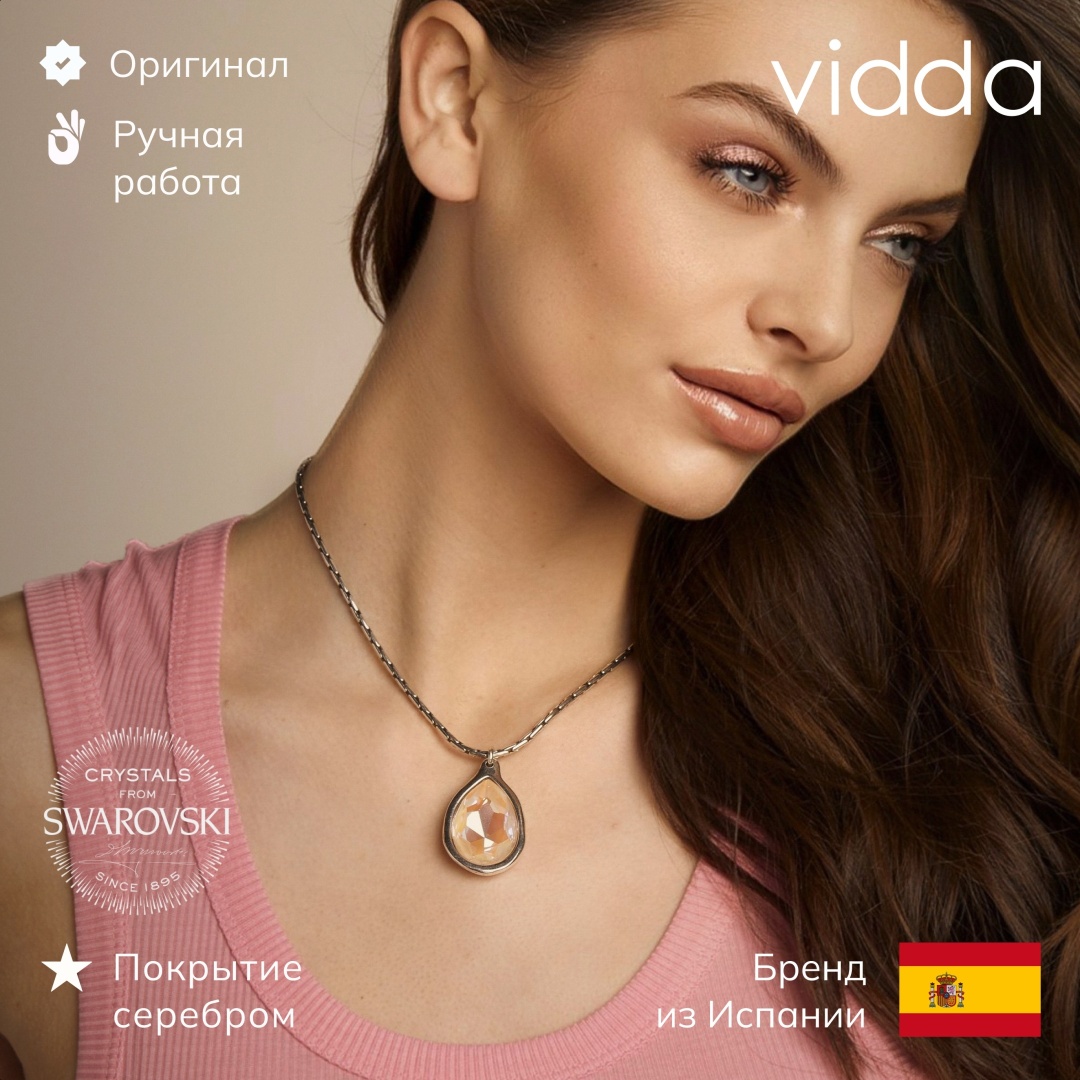 Vidda длина 45 см бижутерный сплав, кристаллы Swarovski