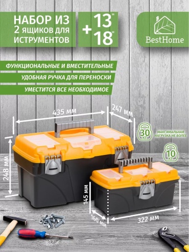 Ящик 3331340678A36E2A (43х24х24 см)