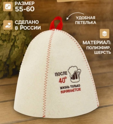 ГлавБаня банная шапка 10925395 1 шт