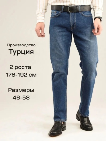 Джинсы прямые HIMSELF синий