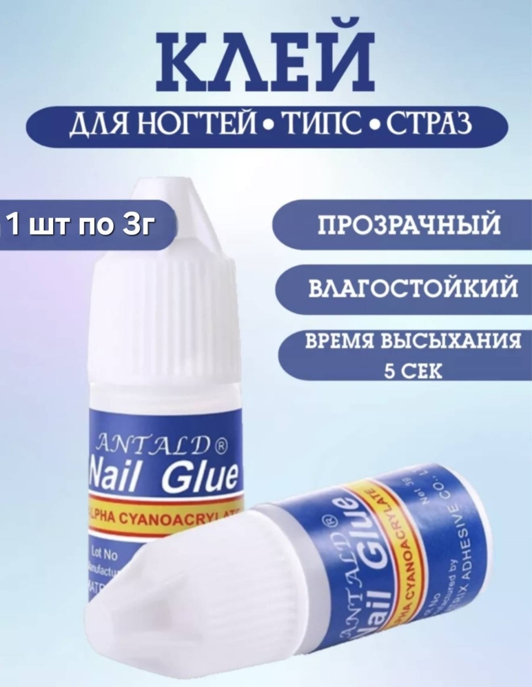 UNU Bond клей для наращивания 3 г