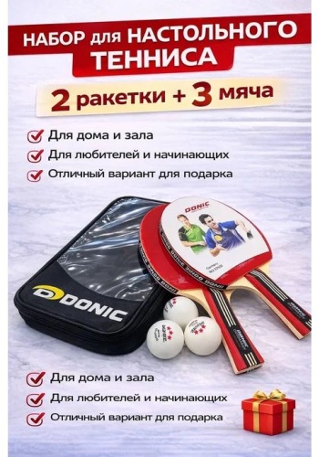 Набор DONIC 5 шт