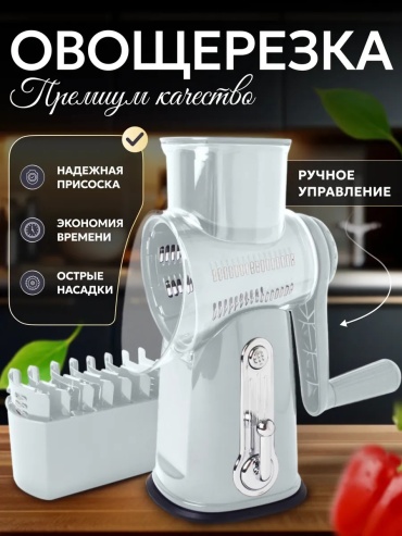 Овощерезка 231613326, пластик