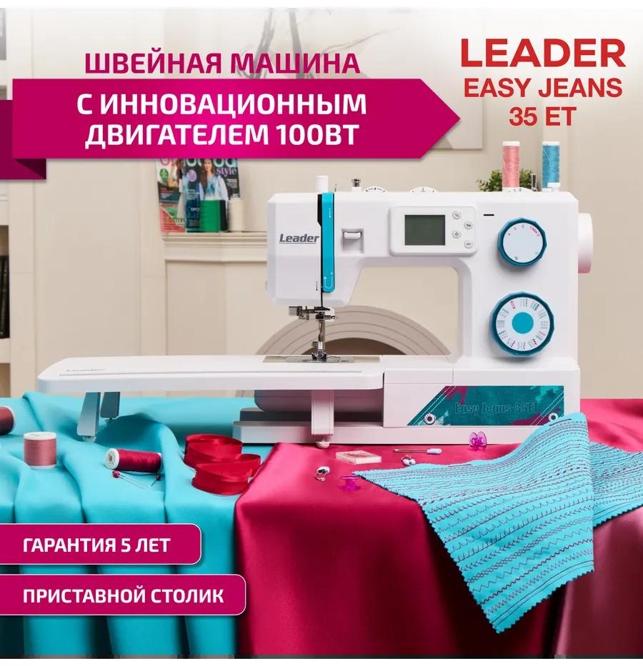 Швейная машина 5BC46AAD2374AAF7 белый