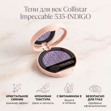 Collistar тени прессованные Impeccable Compact Eye Shadow Shimmer 535-INDIGO