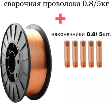 Сварочная проволока Welding World сплошное сечение 0.8 мм, арт.Сварочная проволока