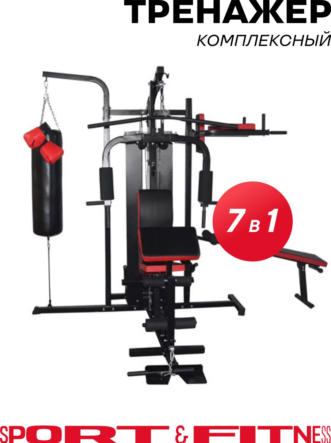 Силовой тренажер Мультистанция Sport&Fitness SF-KT004