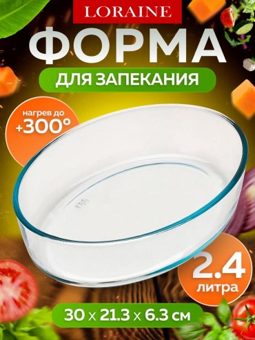 Форма 20671GR, стекло