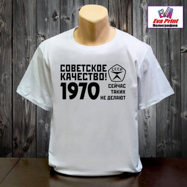 Футболка Eva Print Сов.Качество 1970. белый