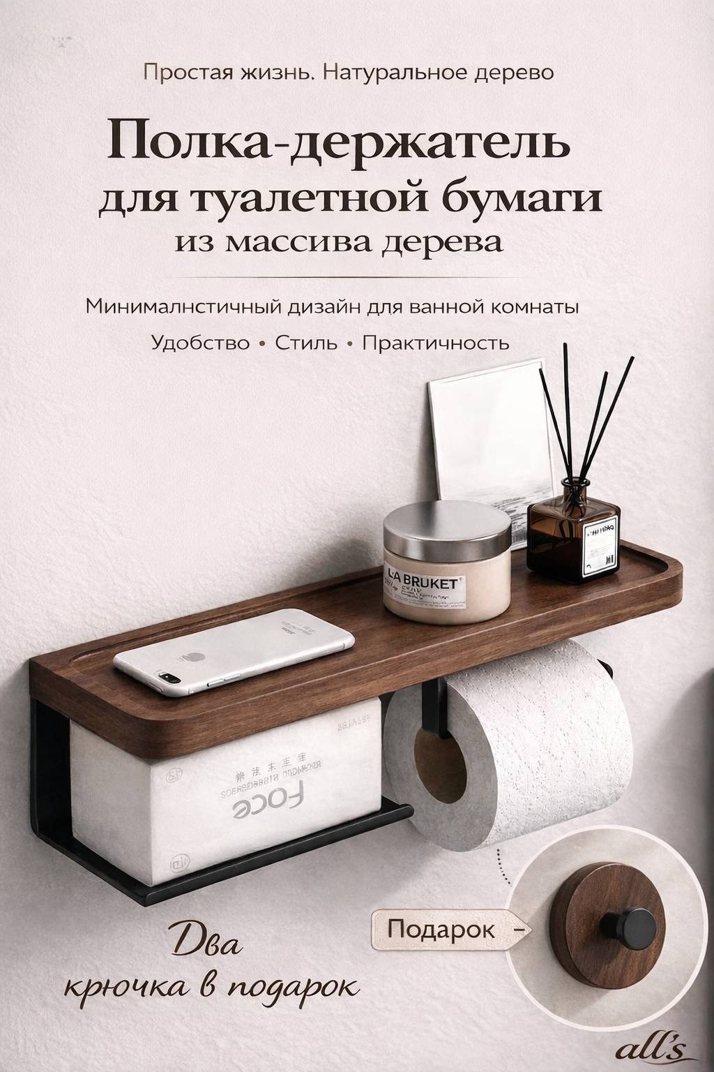 Держатель 23765332_3 1 шт, металл, дерево