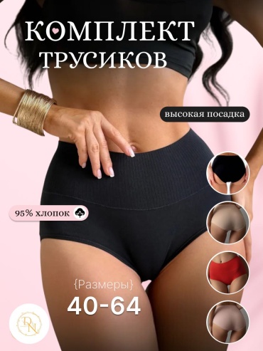 Слипы Daneli черный, красный