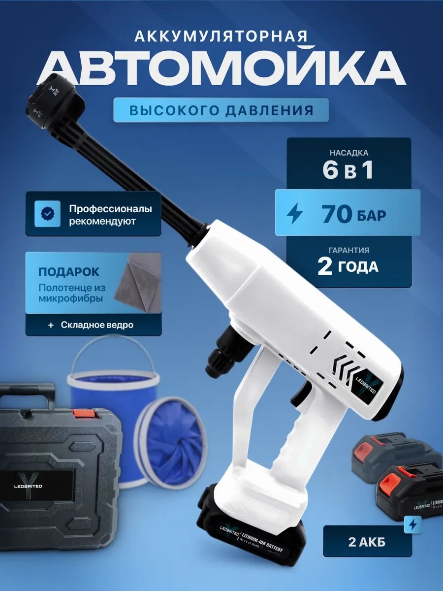 Пеногенератор аккумуляторный 70 бар, 330910169