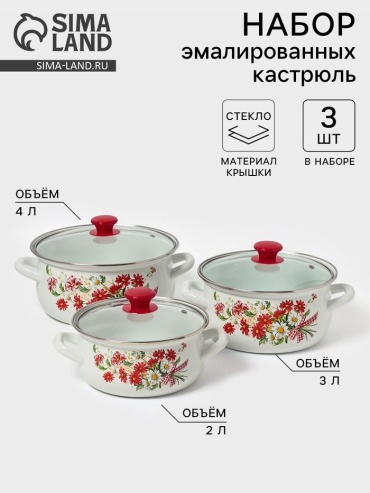 Набор кастрюль КМЗ 6379 6 в 1