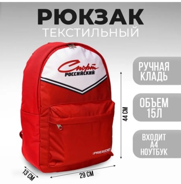 974190516 мультиспортивный 20 красный