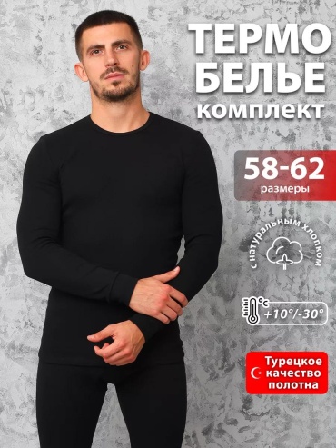 Водолазка LUCCI черный