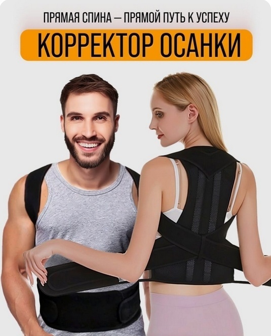 LARKO Корректор осанки posture унисекс черный XXXL