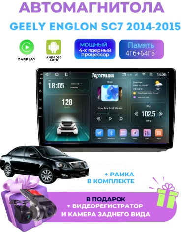 DELUXEAUTO DK7 GEELY ENGLON SC7 2014-2015 4Gb+64Gb+камера заднего вида в штатное место Geely