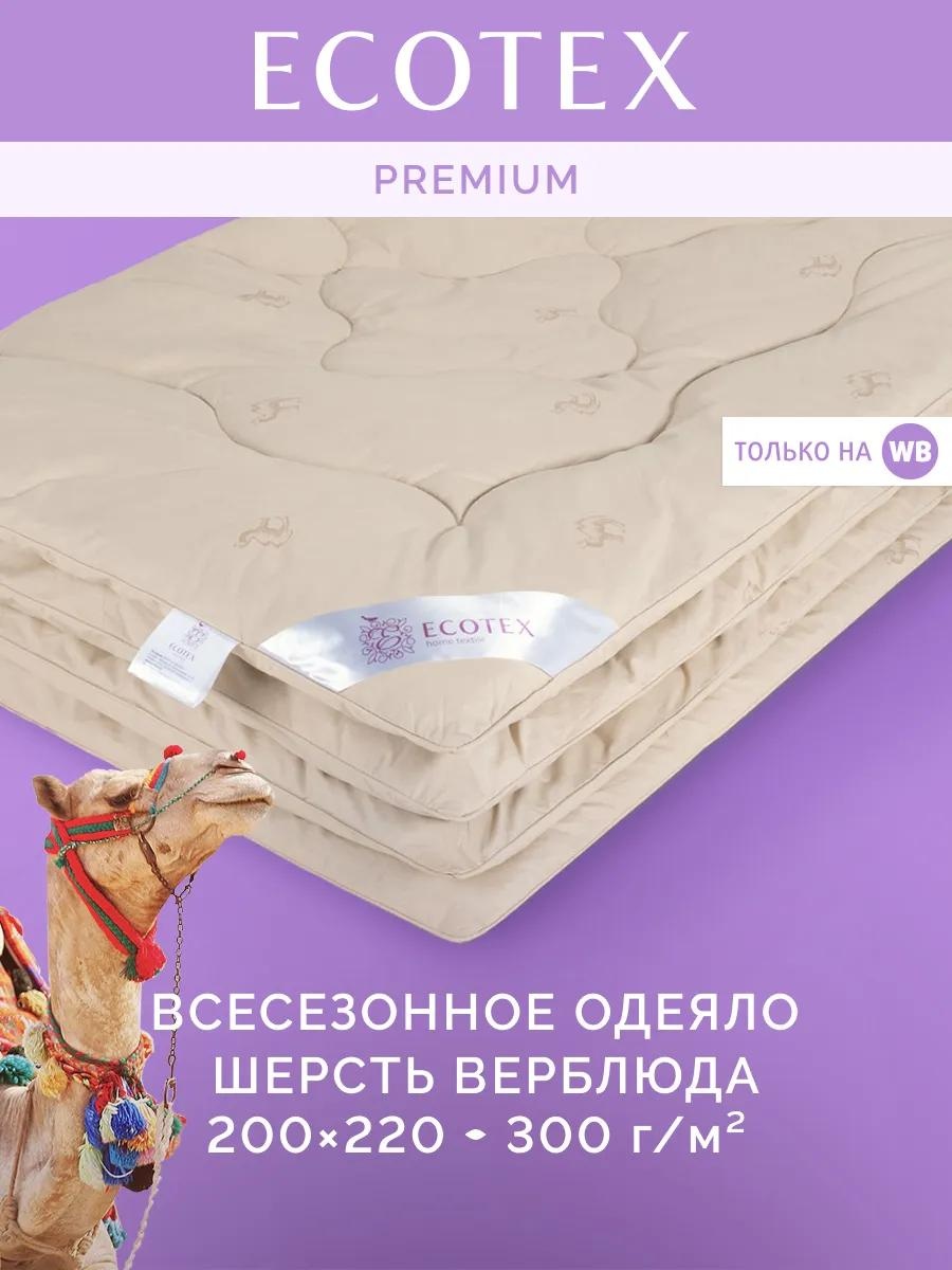 Одеяло ОВТЕ 2114901 200х200 всесезонное
