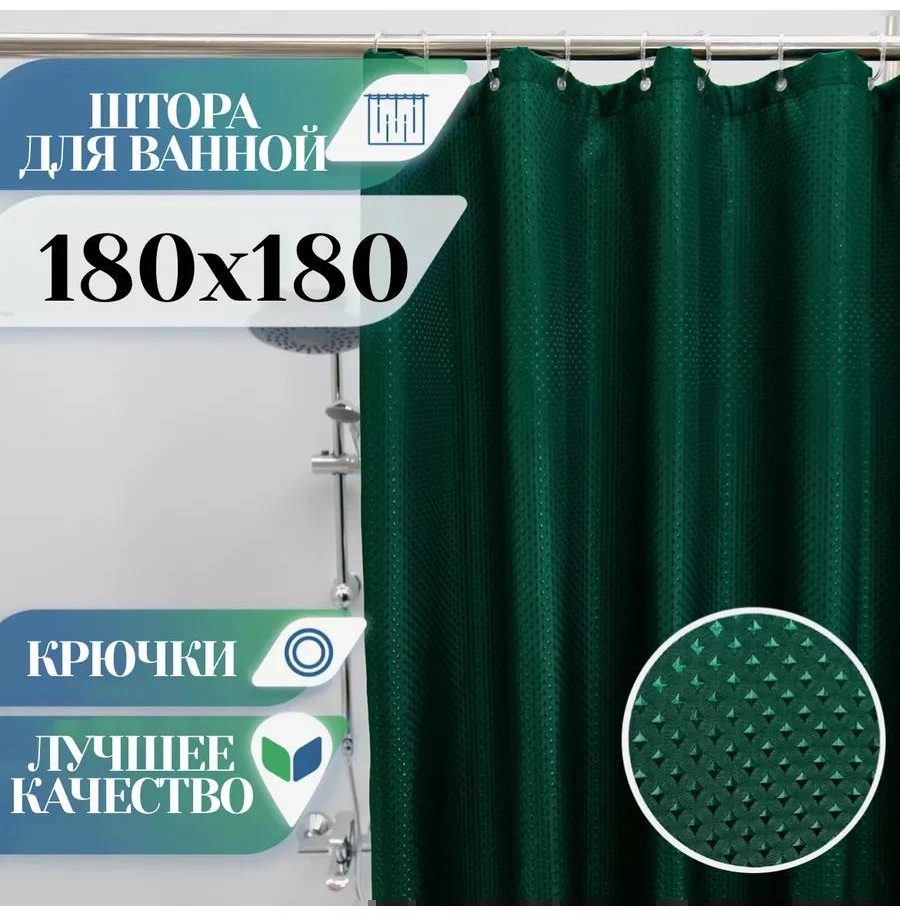 Штора для ванной 211680730 180x180 зеленый, ткань