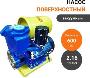 Насос поверхностный P.I.T. 0136A