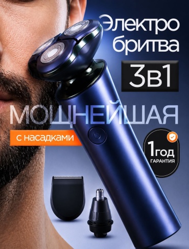 Электробритва I’DOS KING Professional KP-1002 сеточная