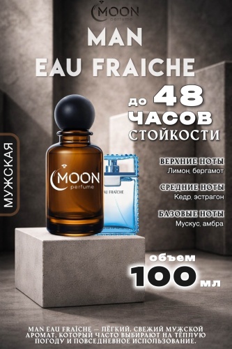 MOON Perfume Man Eau Fraiche парфюмерная вода EDP 100 мл, для мужчин